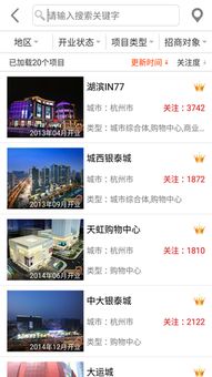 搜铺官方与安卓版下载指南及杭州软件开发服务概览