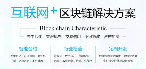 浙区块链应用技术 私人定制互联网数据服务新纪元
