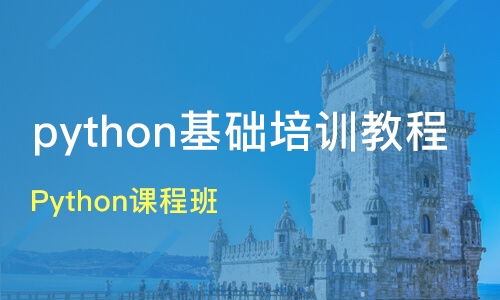 杭州淳安县软件开发培训班选择指南与课程推荐