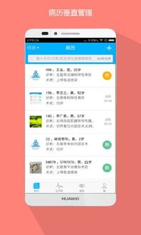 医步官方下载指南 安卓版获取与杭州软件开发解析