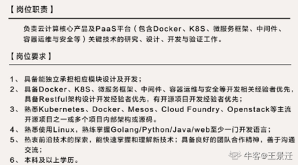 外企德科（华为云计算项目）面向互联网数据服务领域诚聘云计算软件开发工程师