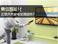 杭州晶控电子引领行业创新 物联网时代智能家居控制系统的新动态